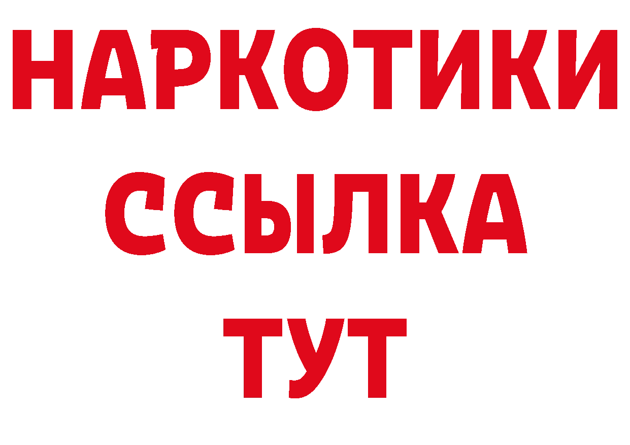 БУТИРАТ GHB как зайти дарк нет ОМГ ОМГ Богородск